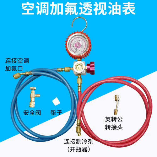 加氟工具套装汽车空调油表R134a冷媒雪种压力表加液双表阀门接头