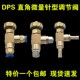 气体调节阀稳压阀控制阀针式 微量可控阀门快接气管软管接头可拆卸