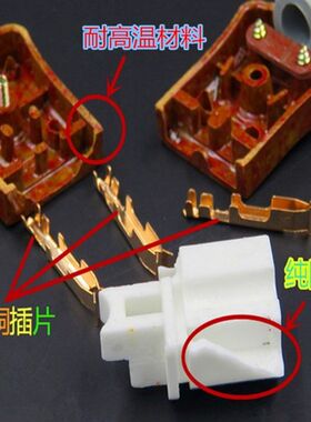 三孔大功率陶瓷耐高温品字型插头 电锅铜芯插座 电锅豆浆机配件