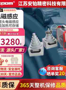 安铂便携塔式分体电磁感应加热器ACEPOM160FT内孔轴承塔头可定制