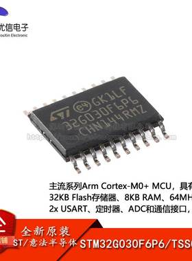 原装STM32G030F6P6 TSSOP-20 ARM Cortex-M0+ 32位微控制器-MCU