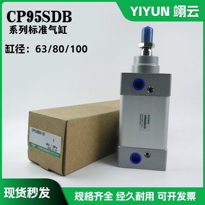 可调行程气缸CP95SB/CP95SDB63/80/100-25/50/75/100/150/200/300