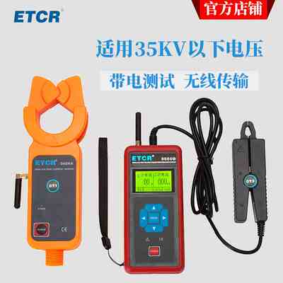 铱泰ETCR9500B无线高压变比测试仪变压器一二次电流电流互感器