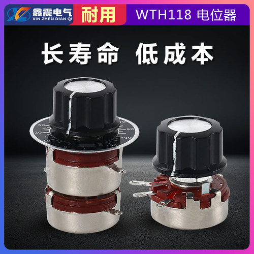 WTH118-2W单圈电位器1K2K24K710K100K47K1M整套配旋钮刻度片+旋钮