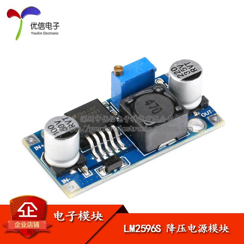 【优信电子】LM2596S DC-DC降压电源模块3A可调降压稳压 超LM2576