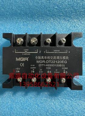 MGR 全隔离单相交流调压模块120A MGR-DT22120EG DTY-H220D120EG