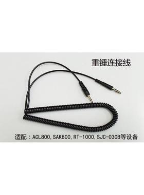 ACL800 SAK800 RT-1000 SJC-030B测试仪连接线 接地线 电子测试线