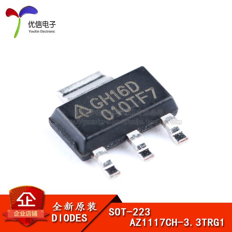 原装正品 AZ1117CH-3.3TRG1 SOT-223 电源降压IC 线性稳压LDO芯片