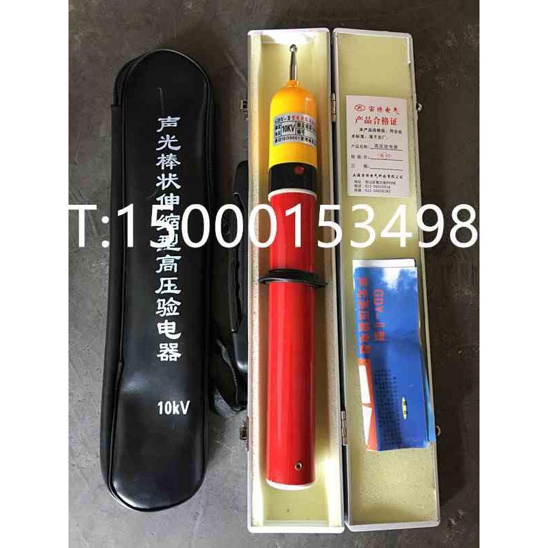 GDY-II-35kv高压验电器 伸缩型声光报警验电器35kv 35kv验电器