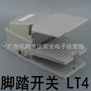 脚踏开关 铝壳 LT4 302 带盖 天兔