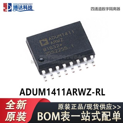 原装正品 贴片 ADUM1411ARWZ-RL SOIC-16 四通道数字隔离器IC芯片