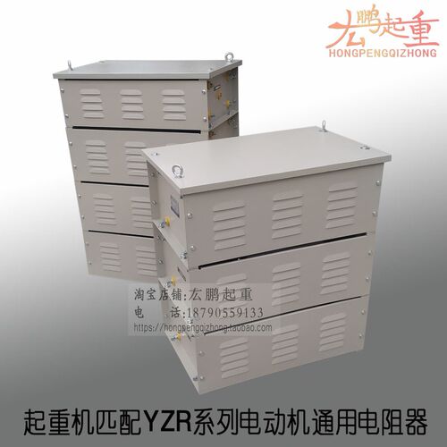 起重机YZR电机起动调整电阻器RT52变阻箱RT54铁铬铝不锈钢电阻器