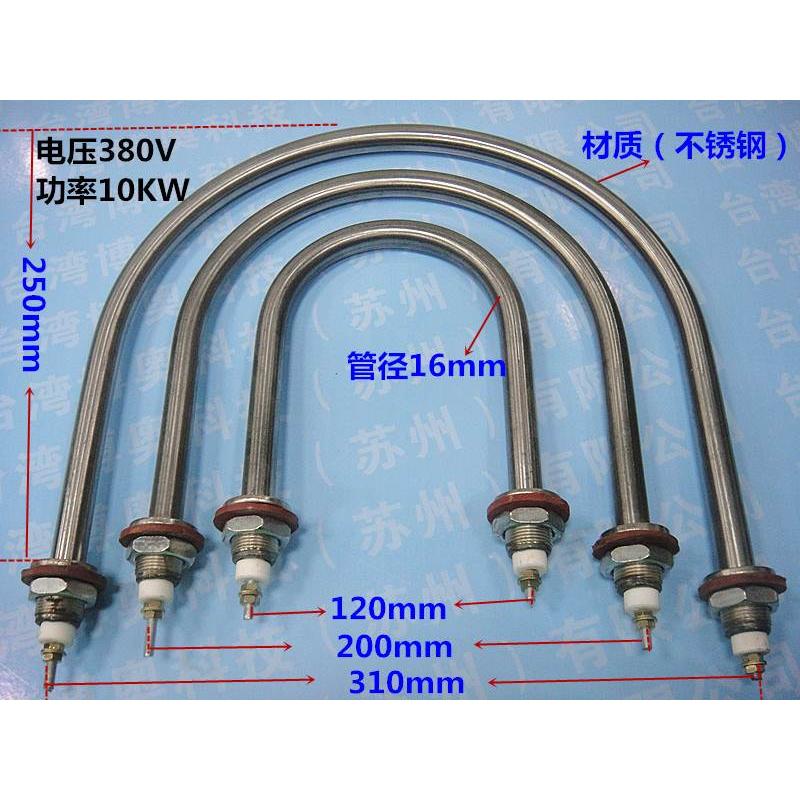 半圆型蒸饭机(车)不锈钢电热管380V10KW管径Q16mm非标定制