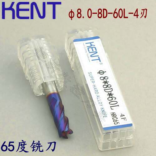德国KENT 8.0mm-60L-4F钨钢立铣刀 4刃涂层刀 65度合金刀 平底刀