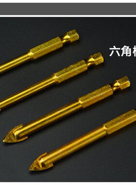 瓷砖钻头多功能合金三角钻头开孔器六角柄大理石木工陶瓷砖墙打孔