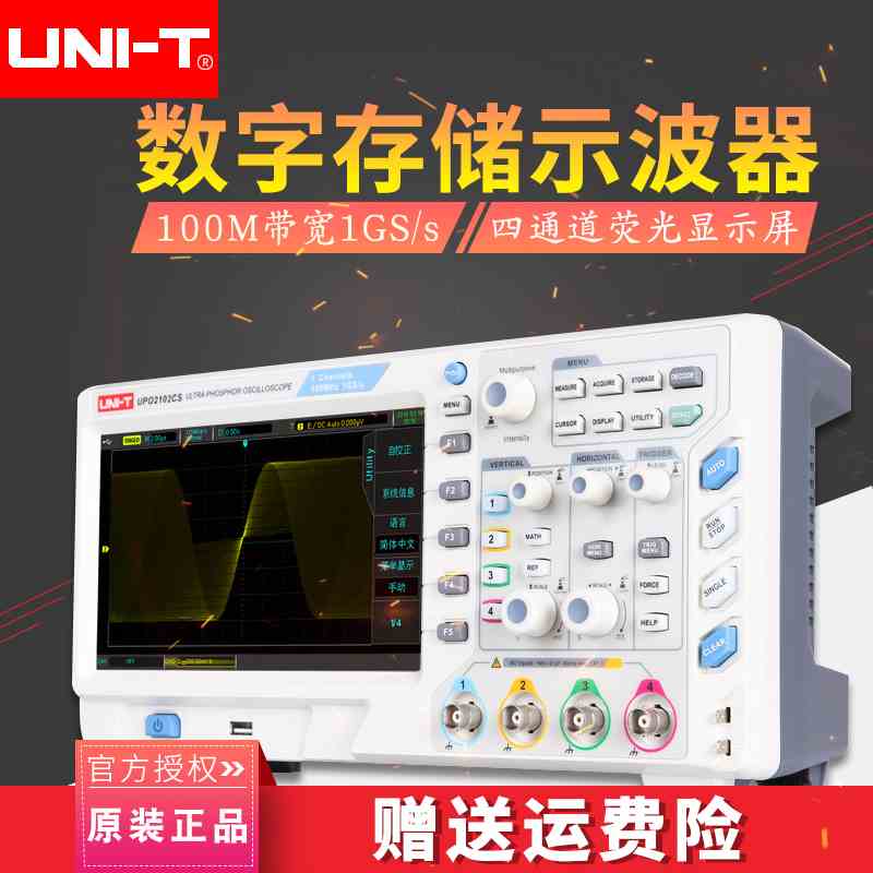 优利德UPO2102CS数字示波器四通道数字存储荧光示波器100M带宽