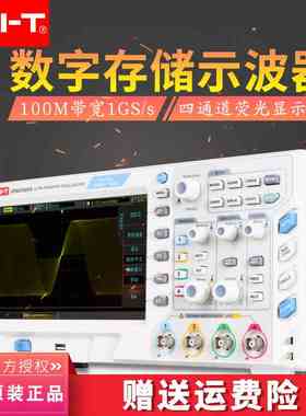 优利德UPO2102CS数字示波器四通道数字存储荧光示波器100M带宽