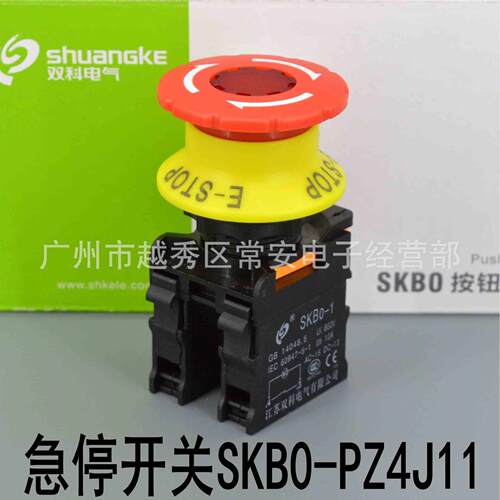 江苏双科 急停开关 SKB0-PZ4J11 开孔22mm