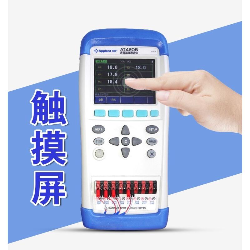 常州安柏手持多路温度测试仪AT4202/4204/4208热电偶接触式测温线