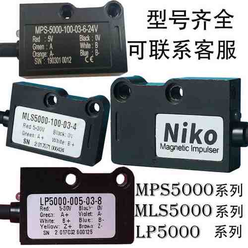 NIKO磁栅尺读数头MLS5000-100/LP5000-005读头MPS压铸机铝型型材