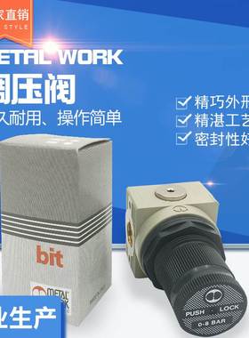 METAL WORK调压阀MRA MR H2O1/4PUSH LOCK 0-8BAR 4SR 2FC 12 1/8