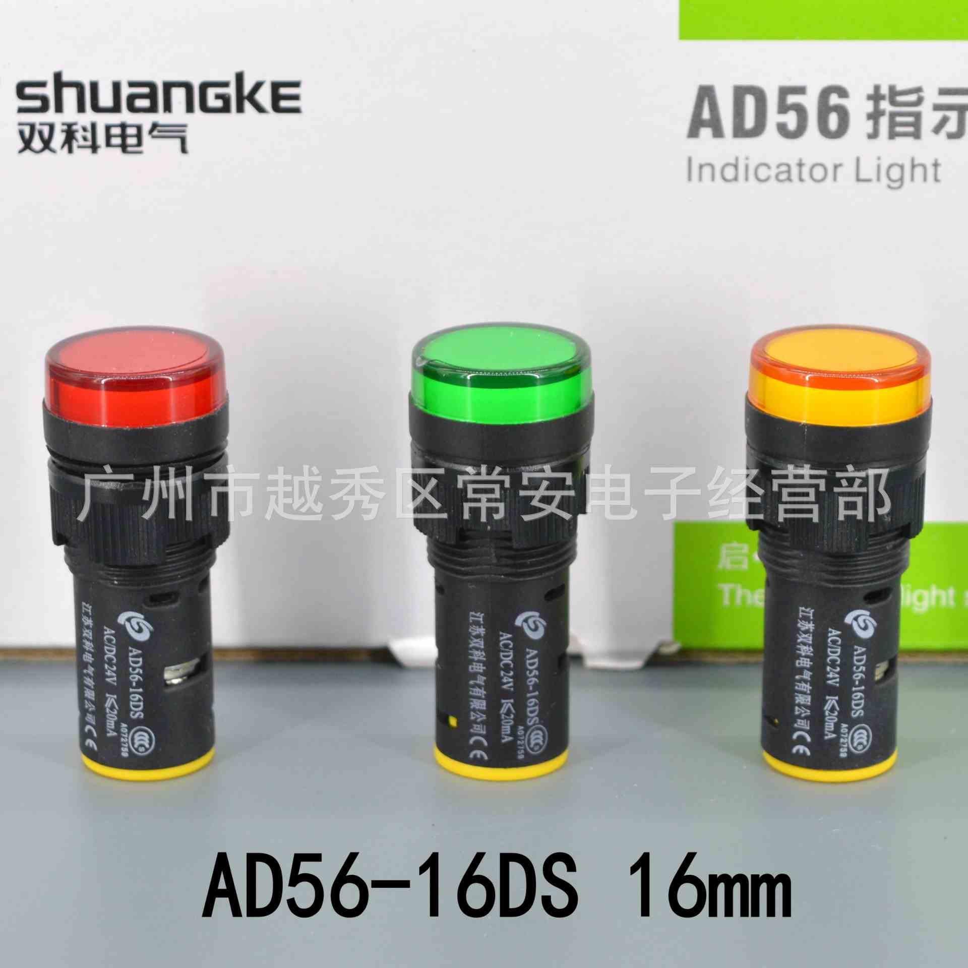 江苏双科 (原上海双科) LED信号指示灯 AD56-16DS  16mm
