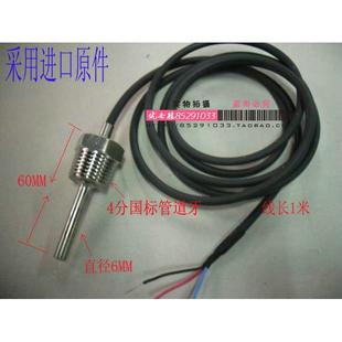 进口DS18B20温度探头 4分管螺纹 防水传感器