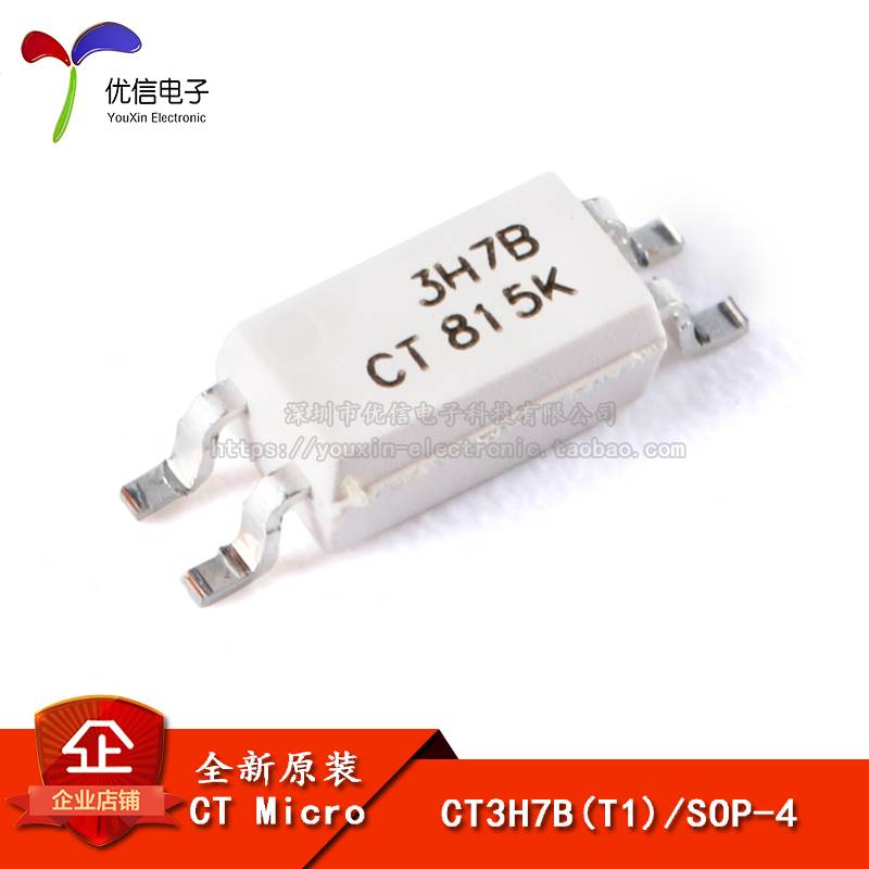 原装正品 CT3H7B(T1) SOP-4 光电晶体管输出光电耦合器 兼容EL3H7