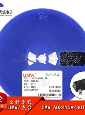 原装正品 UMW AO3415A SOT-23 -20V/-4A P沟道 MOS(场效应管)芯片