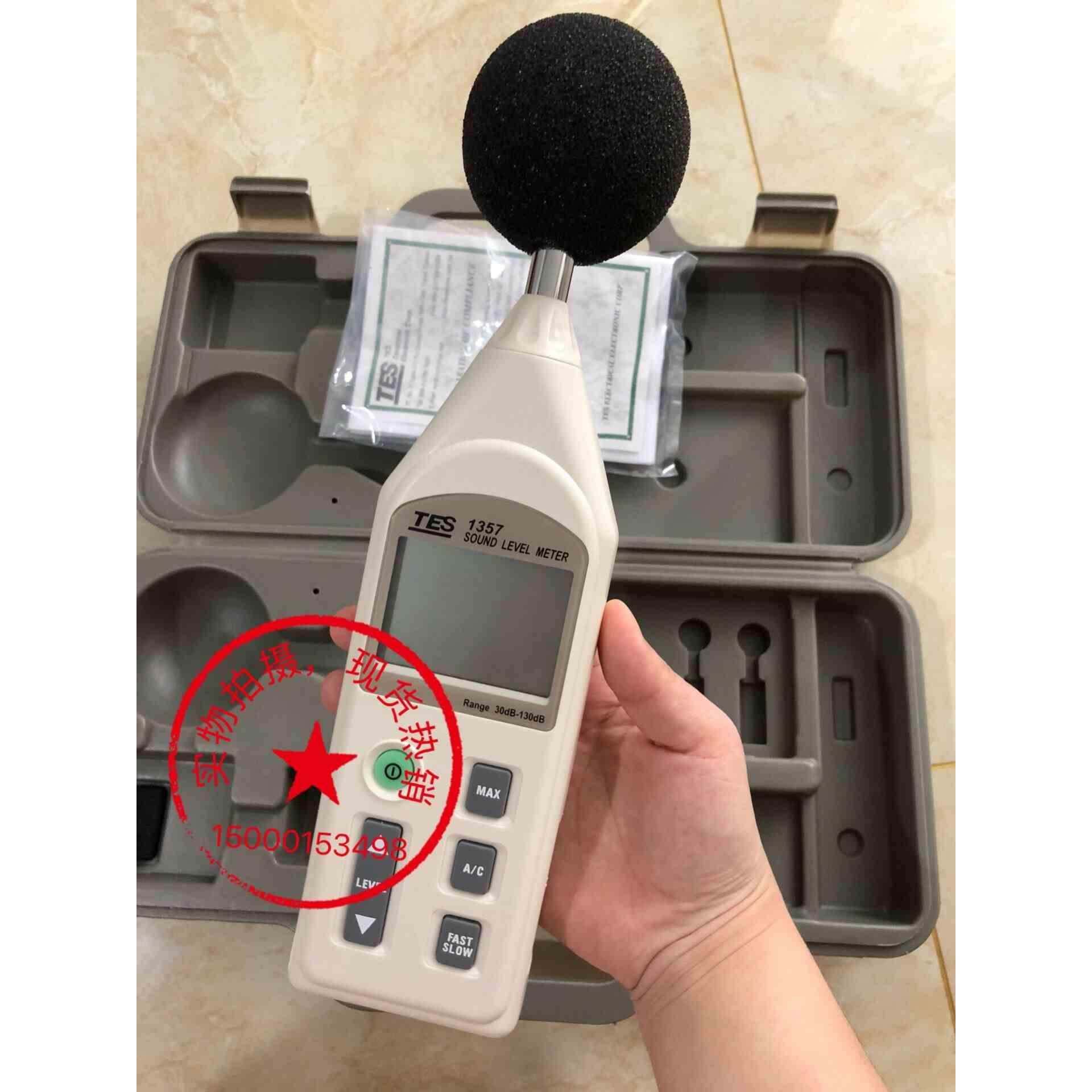 台湾泰仕数字式噪音计TES-1357 噪音仪TES-1357