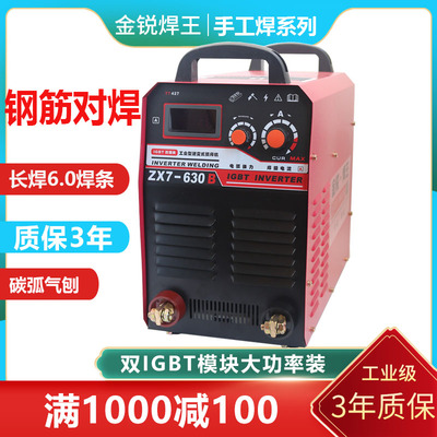 电焊机ZX7-630双模块逆变直流工业级三相380v钢筋对焊电渣压力焊