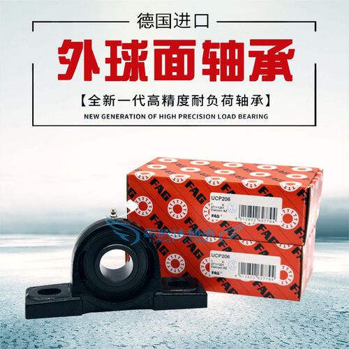 进口FAG外球面轴承UCP UKP 210 211 212 213 214 215 216 217 218