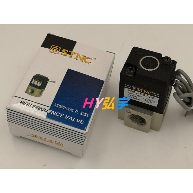 SMC型真空电磁阀VT307/索诺天工STNC/两位三通高频阀