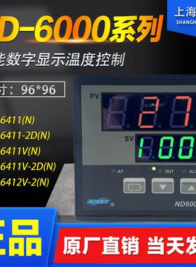 AISET上海亚泰ND6000-2温控器ND-6411-2(N) 温控仪 6411V 6412V