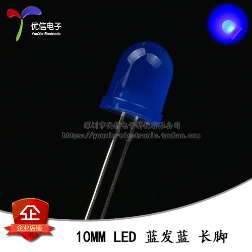 原装正品 10MM/F10直插圆头LED灯珠蓝发蓝 蓝色发光二极管 长脚