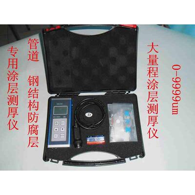 MC-2000D/MC-2000C/MC-2000AA涂层测厚仪/膜厚仪  科电正品