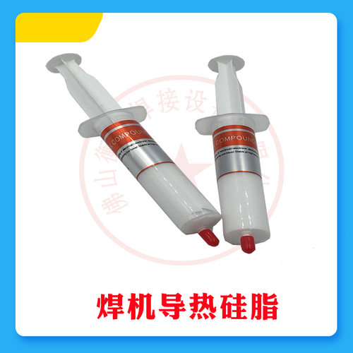 散热硅脂硅胶膏 CPU散热硅脂 焊机导热硅脂 大支针筒式导热硅脂