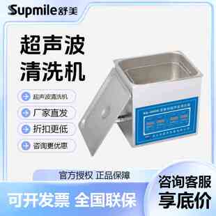 昆山舒美超声波清洗机KQ3200 5200DE数控加热10升超声清洗器实验