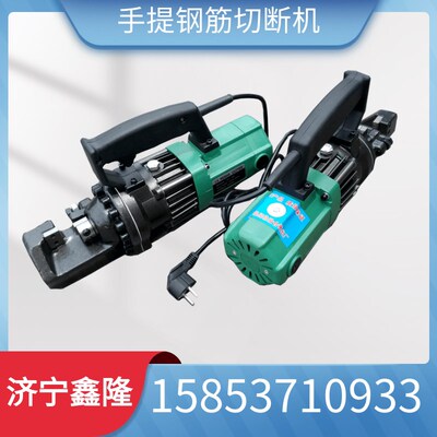 RC-16电动钢筋切断机小型手提电动钢筋剪手持电动液压钢筋切断机