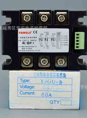 YANGJI 阳继 三相智能交流调压模块YJGU-3 R3880A