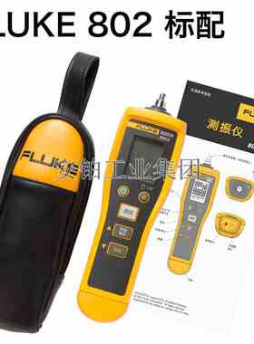 福禄克正品测振仪Fluke805FC/F802振动点检仪加速度计 测温传感器