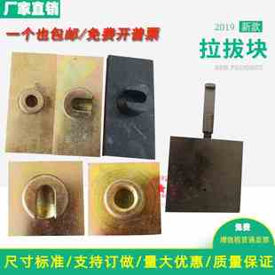 砂浆拉拔头 饰面砖粘结强度拉拔块 标准块 砂浆拉拔块