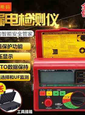 希玛AR5406漏电开关测试仪检测仪保护器测试仪测线路漏电检测仪