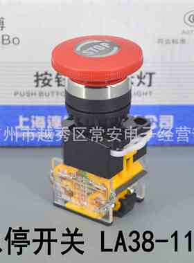上海淳博 紧急停止开关LA160-B LA38-11ZS 带STOP标志 开孔22MM