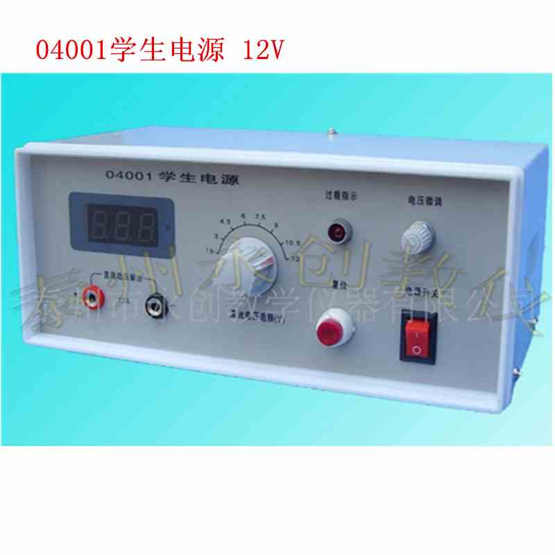 初中学生电源04001数显12V 实体店可发票物理实验仪器量大优惠