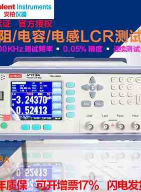 安柏 AT2816A / AT2816B AT2818/数字电桥200K任意频点连续可调