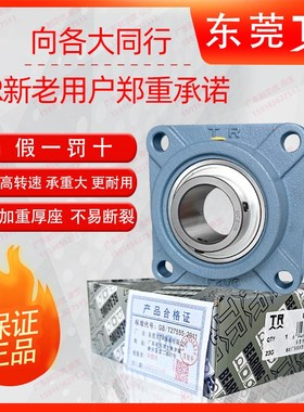 东莞TR外球面带方形座轴承UCF203 204 205 206 207 208 209 210