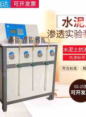 TJSS-25水泥土渗透试验装置 智能自动水泥土渗透实验装置 抗渗仪