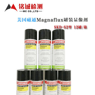 美国磁通SKL-SP2渗透剂 SKD-S2显像剂 SKC-S清洗剂喷罐抄数扫描剂