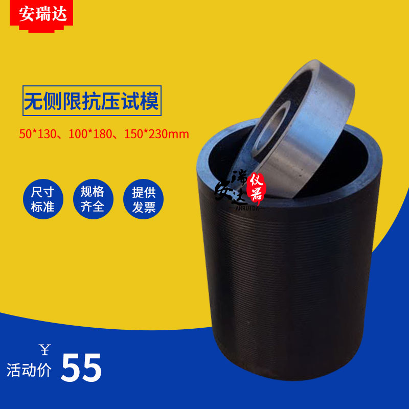 无侧限抗压试模100灰土模50钢模具150金属水稳试验公路无侧限试模